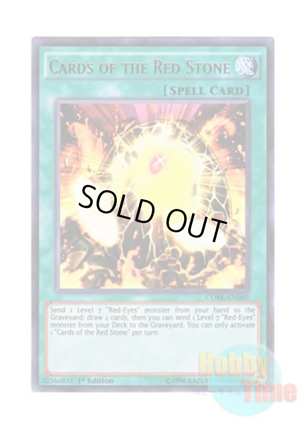 画像1: 英語版 CORE-EN060 Cards of the Red Stone 紅玉の宝札 (ウルトラレア) 1st Edition