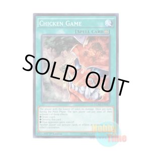 画像: 英語版 CORE-EN067 Chicken Game チキンレース (ノーマル) 1st Edition
