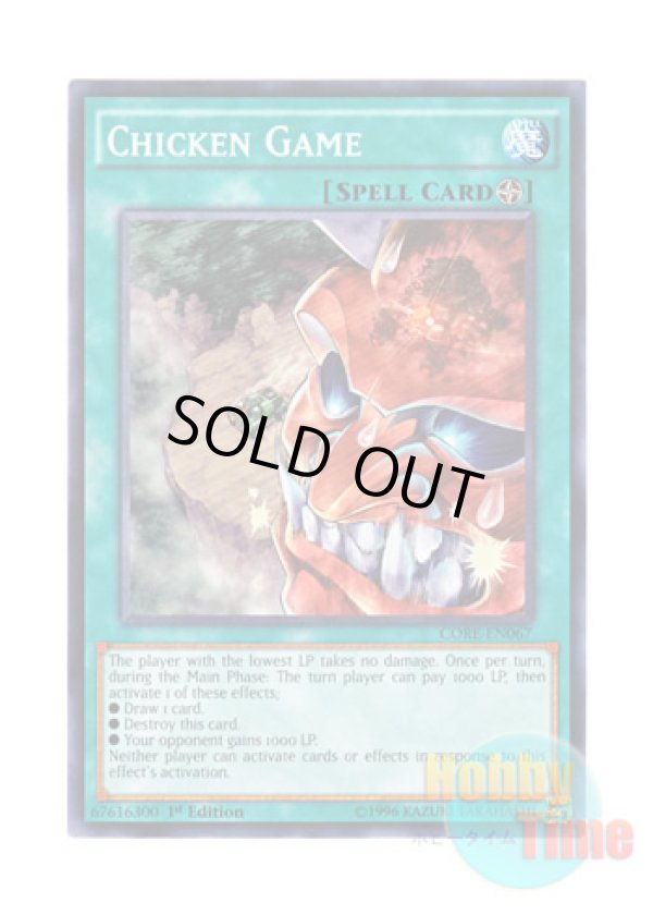 画像1: 英語版 CORE-EN067 Chicken Game チキンレース (ノーマル) 1st Edition
