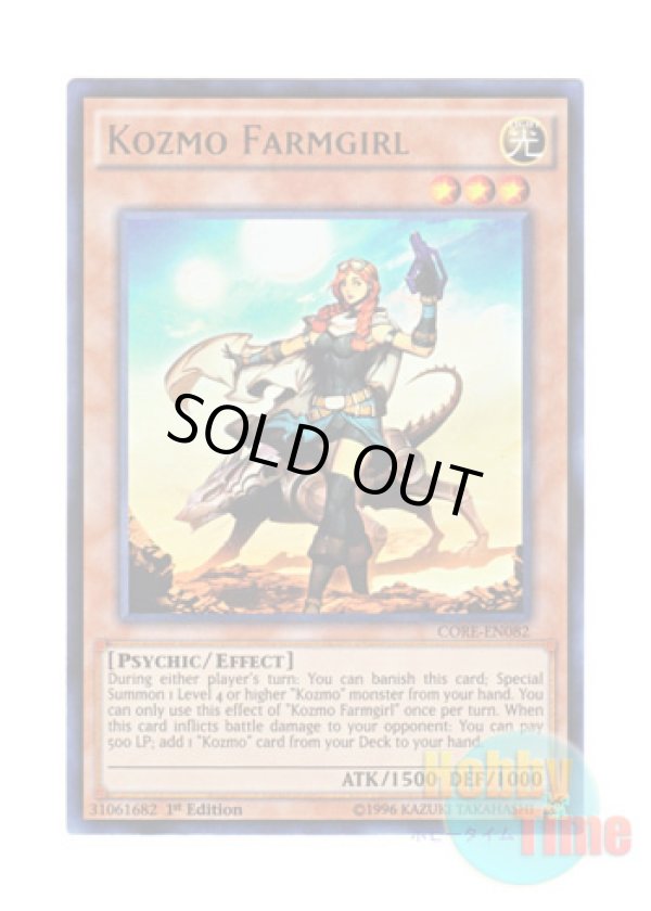 画像1: 英語版 CORE-EN082 Kozmo Farmgirl Kozmo－ドロッセル (ウルトラレア) 1st Edition