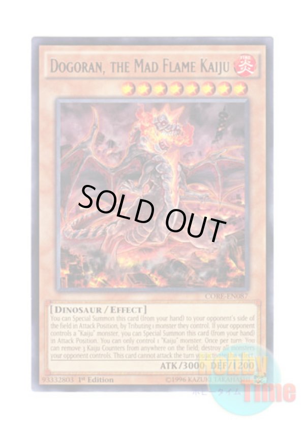 画像1: 英語版 CORE-EN087 Dogoran, the Mad Flame Kaiju 怒炎壊獣ドゴラン (レア) 1st Edition