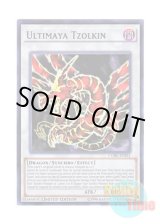 画像: 英語版 CORE-ENSE1 Ultimaya Tzolkin アルティマヤ・ツィオルキン (スーパーレア) Limited Edition