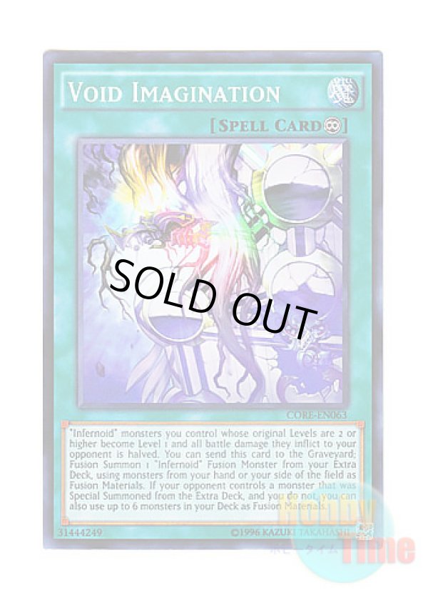 画像1: 英語版 CORE-EN063 Void Imagination 煉獄の虚夢 (スーパーレア) Unlimited