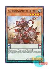 画像: 英語版 DOCS-EN000 Samurai Cavalry of Reptier レプティアの武者騎兵 (レア) 1st Edition
