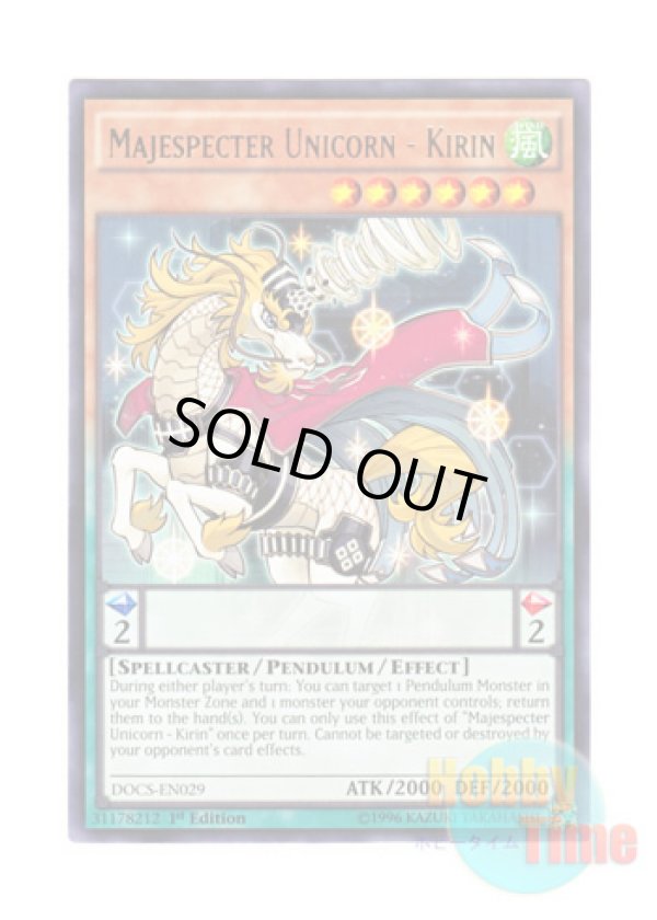 画像1: 英語版 DOCS-EN029 Majespecter Unicorn - Kirin マジェスペクター・ユニコーン (レア) 1st Edition