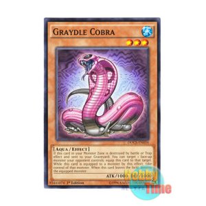 画像: 英語版 DOCS-EN034 Graydle Cobra グレイドル・コブラ (ノーマル) 1st Edition