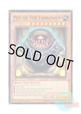 画像: 英語版 DOCS-EN040 Pot of The Forbidden 禁忌の壺 (ノーマル) 1st Edition