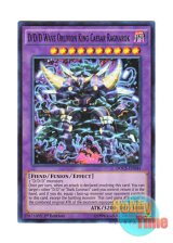 画像: 英語版 DOCS-EN044 D/D/D Wave Oblivion King Caesar Ragnarok DDD怒濤壊薙王カエサル・ラグナロク (スーパーレア) 1st Edition