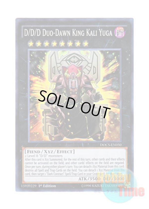 画像1: 英語版 DOCS-EN050 D/D/D Duo-Dawn King Kali Yuga DDD双暁王カリ・ユガ (スーパーレア) 1st Edition