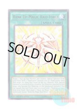 画像: 英語版 DOCS-EN054 Rank-Up-Magic Raid Force RUM－レイド・フォース (レア) 1st Edition