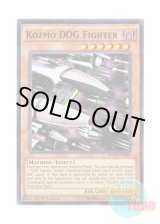 画像: 英語版 DOCS-EN084 Kozmo DOG Fighter Kozmo－ドッグファイター (スーパーレア) 1st Edition