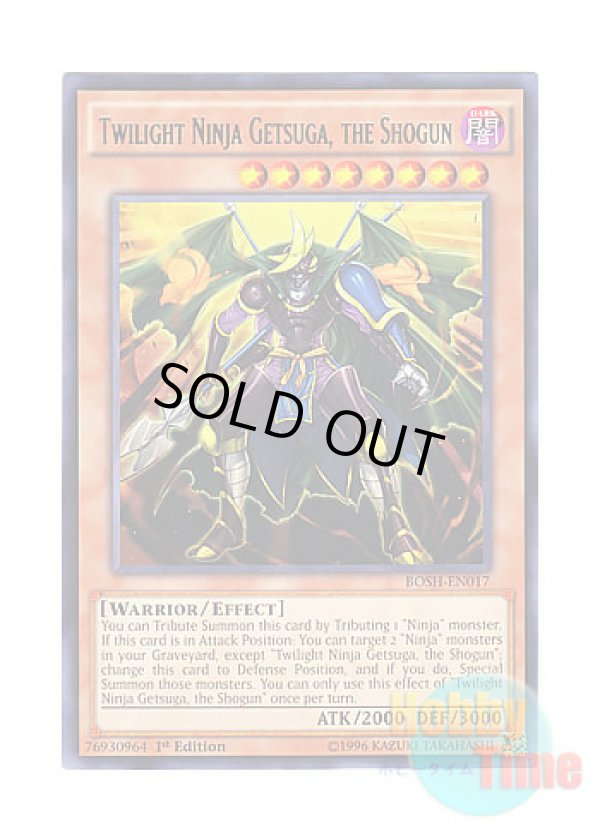 画像1: 英語版 BOSH-EN017 Twilight Ninja Getsuga, the Shogun 黄昏の忍者将軍－ゲツガ (レア) 1st Edition