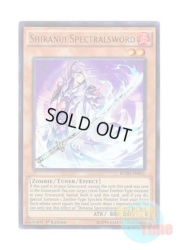 画像1: 英語版 BOSH-EN031 Shiranui Spectralsword 妖刀－不知火 (ウルトラレア) 1st Edition
