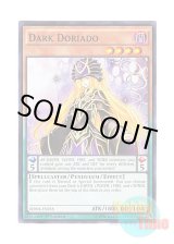 画像: 英語版 BOSH-EN035 Dark Doriado ダーク・ドリアード (ノーマル) 1st Edition