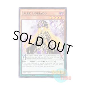 画像: 英語版 BOSH-EN035 Dark Doriado ダーク・ドリアード (ノーマル) 1st Edition