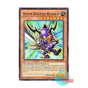 画像: 英語版 BOSH-EN038 Toon Buster Blader トゥーン・バスター・ブレイダー (レア) 1st Edition