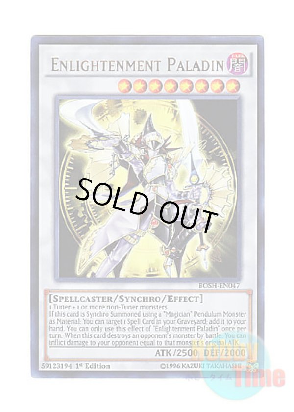 画像1: 英語版 BOSH-EN047 Enlightenment Paladin 覚醒の魔導剣士 (ウルトラレア) 1st Edition