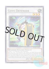 画像: 英語版 BOSH-EN050 Goyo Defender ゴヨウ・ディフェンダー (レア) 1st Edition