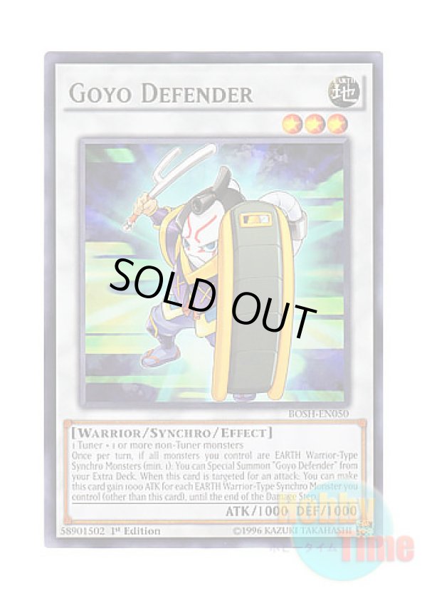 画像1: 英語版 BOSH-EN050 Goyo Defender ゴヨウ・ディフェンダー (レア) 1st Edition