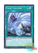 画像: 英語版 BOSH-EN067 Twin Twisters ツインツイスター (スーパーレア) 1st Edition