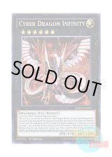画像: 英語版 BOSH-EN094 Cyber Dragon Infinity サイバー・ドラゴン・インフィニティ (シークレットレア) 1st Edition