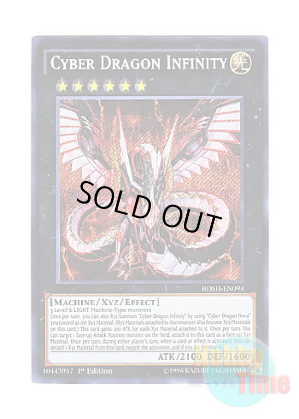画像1: 英語版 BOSH-EN094 Cyber Dragon Infinity サイバー・ドラゴン・インフィニティ (シークレットレア) 1st Edition