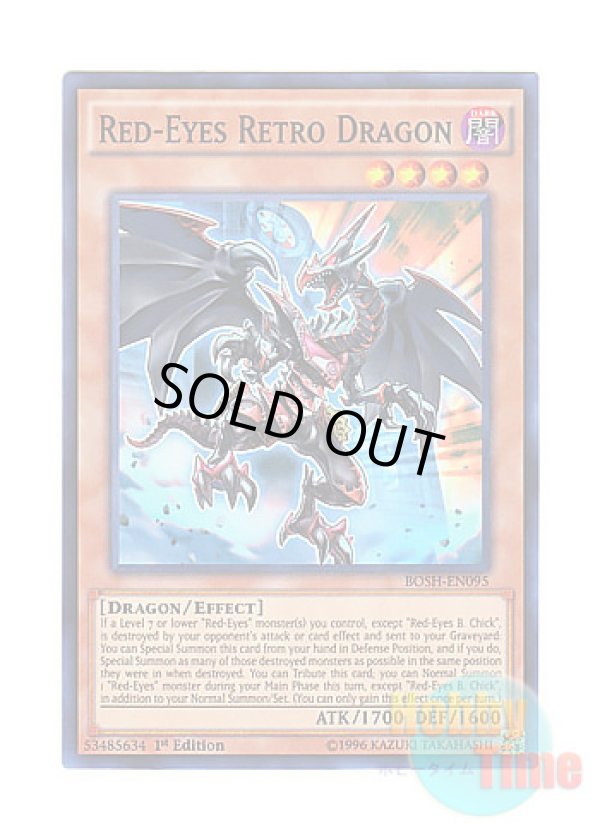画像1: 英語版 BOSH-EN095 Red-Eyes Retro Dragon 真紅眼の遡刻竜 (スーパーレア) 1st Edition