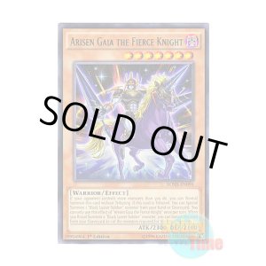 画像: 英語版 BOSH-EN098 Arisen Gaia the Fierce Knight 覚醒の暗黒騎士ガイア (レア) 1st Edition