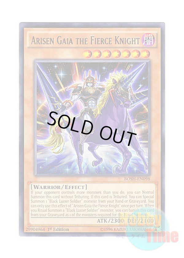画像1: 英語版 BOSH-EN098 Arisen Gaia the Fierce Knight 覚醒の暗黒騎士ガイア (レア) 1st Edition