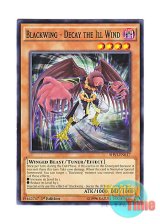 画像: 英語版 SHVI-EN017 Blackwing - Decay the Ill Wind BF－弔風のデス (ノーマル) 1st Edition