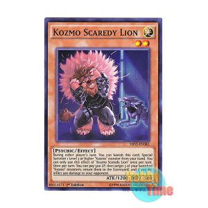 画像: 英語版 SHVI-EN082 Kozmo Scaredy Lion Kozmo－パーヴィッド (スーパーレア) 1st Edition