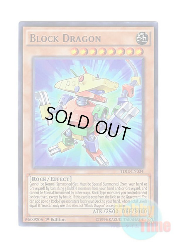 画像1: 英語版 TDIL-EN034 Block Dragon ブロックドラゴン (ウルトラレア) 1st Edition