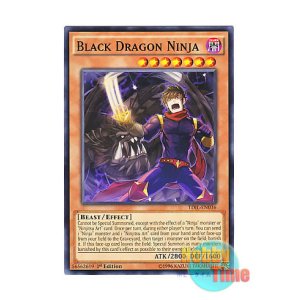画像: 英語版 TDIL-EN036 Black Dragon Ninja 黒竜の忍者 (ノーマル) 1st Edition