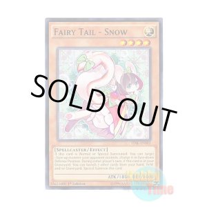 画像: 英語版 TDIL-EN042 Fairy Tail - Snow 妖精伝姫-シラユキ (ノーマル) 1st Edition