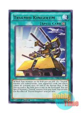 画像: 英語版 TDIL-EN064 Triamid Kingolem トラミッド・キングゴレム (レア) 1st Edition