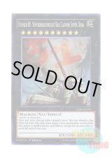 画像: 英語版 TDIL-EN091 Number 81: Superdreadnought Rail Cannon Super Dora No.81 超弩級砲塔列車スペリオル・ドーラ (スーパーレア) 1st Edition