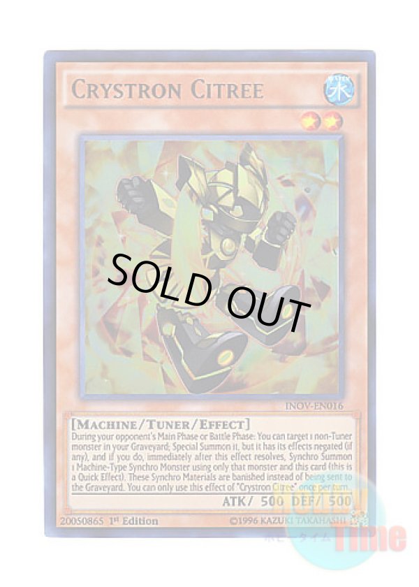 画像1: 英語版 INOV-EN016 Crystron Citree 水晶機巧－シトリィ (ウルトラレア) 1st Edition