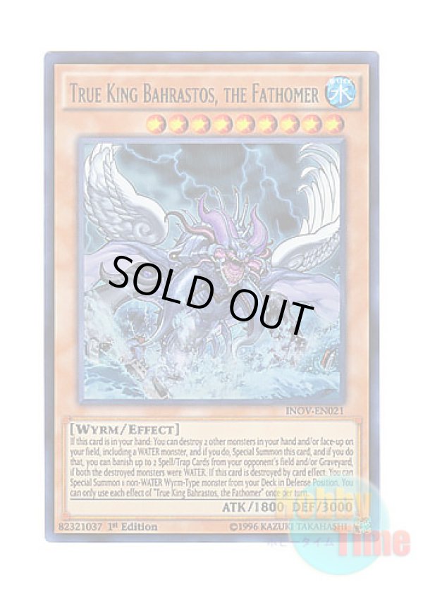 画像1: 英語版 INOV-EN021 True King Bahrastos, the Fathomer 真竜皇バハルストスF (ウルトラレア) 1st Edition