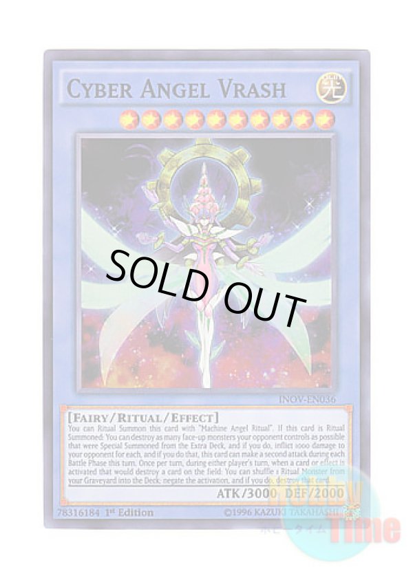 画像1: 英語版 INOV-EN036 Cyber Angel Vrash サイバー・エンジェル－美朱濡－ (スーパーレア) 1st Edition