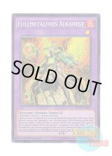 画像: 英語版 INOV-EN039 Fullmetalfoes Alkahest フルメタルフォーゼ・アルカエスト (シークレットレア) 1st Edition