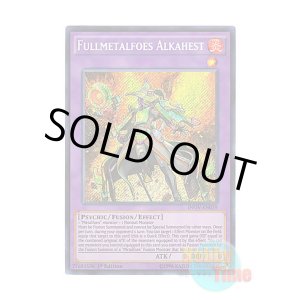 画像: 英語版 INOV-EN039 Fullmetalfoes Alkahest フルメタルフォーゼ・アルカエスト (シークレットレア) 1st Edition