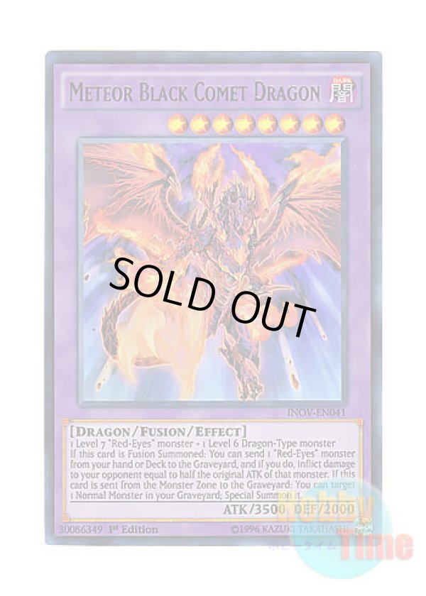画像1: 英語版 INOV-EN041 Meteor Black Comet Dragon 流星竜メテオ・ブラック・ドラゴン (ウルトラレア) 1st Edition