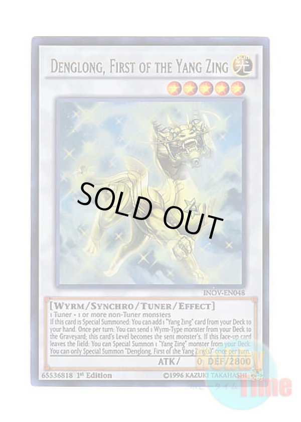 画像1: 英語版 INOV-EN048 Denglong, First of the Yang Zing 源竜星－ボウテンコウ (ウルトラレア) 1st Edition