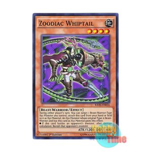 画像: 英語版 RATE-EN016 Zoodiac Whiptail 十二獣ヴァイパー (スーパーレア) 1st Edition