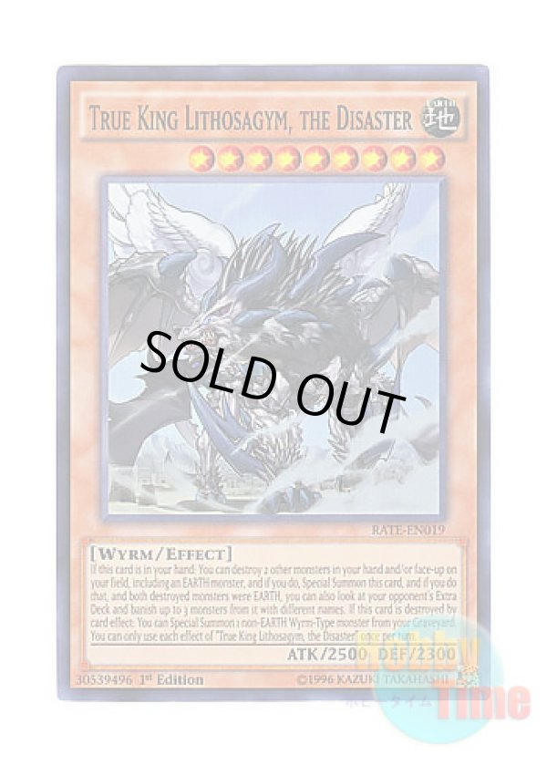 画像1: 英語版 RATE-EN019 True King Lithosagym, the Disaster 真竜皇リトスアジムD (スーパーレア) 1st Edition