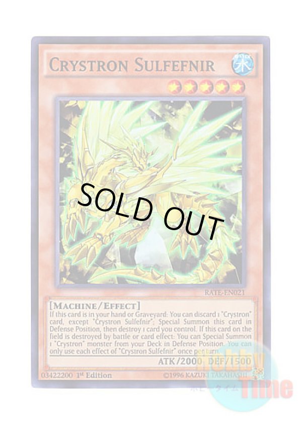 画像1: 英語版 RATE-EN021 Crystron Sulfefnir 水晶機巧－サルファフナー (スーパーレア) 1st Edition