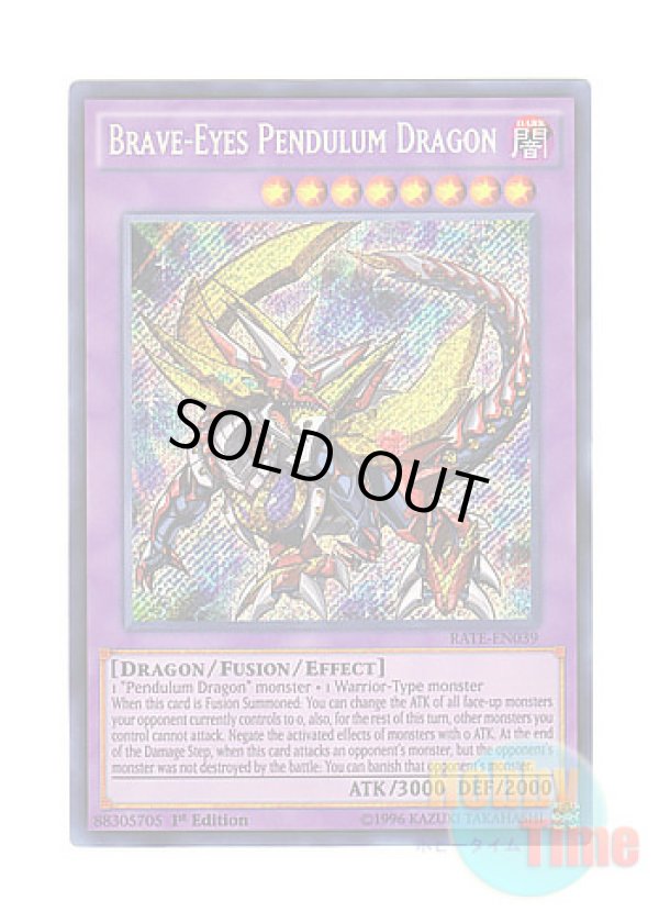 画像1: 英語版 RATE-EN039 Brave-Eyes Pendulum Dragon ブレイブアイズ・ペンデュラム・ドラゴン (シークレットレア) 1st Edition