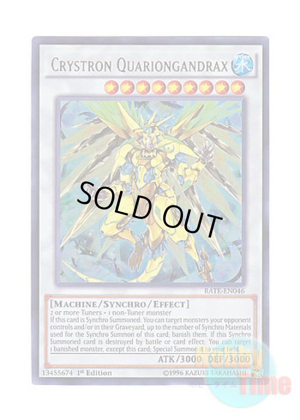 画像1: 英語版 RATE-EN046 Crystron Quariongandrax 水晶機巧－グリオンガンド (ウルトラレア) 1st Edition