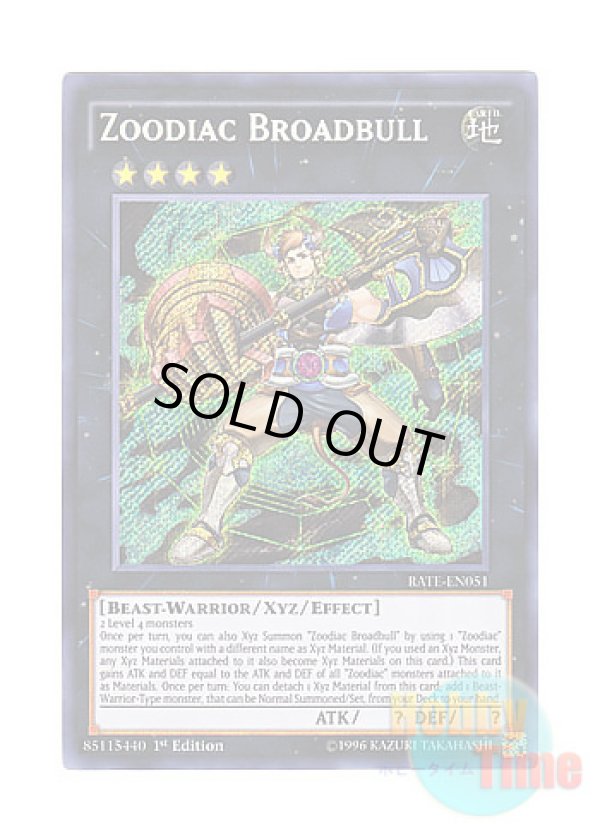 画像1: 英語版 RATE-EN051 Zoodiac Broadbull 十二獣ブルホーン (シークレットレア) 1st Edition