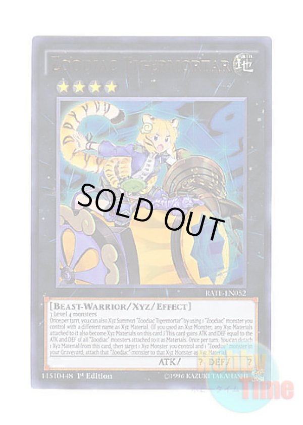 画像1: 英語版 RATE-EN052 Zoodiac Tigermortar 十二獣タイグリス (ウルトラレア) 1st Edition